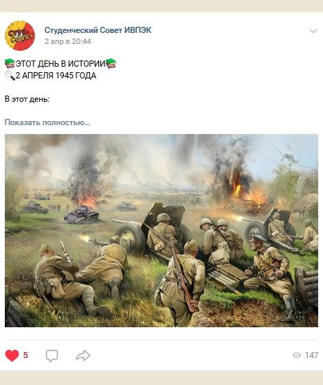 Этот день в истории