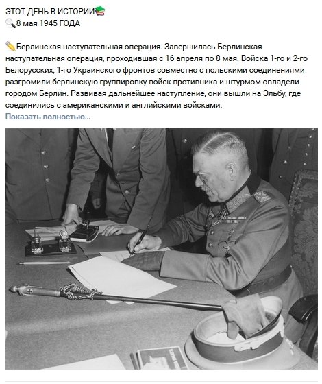 Этот день в истории