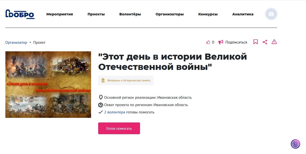 Этот день в истории