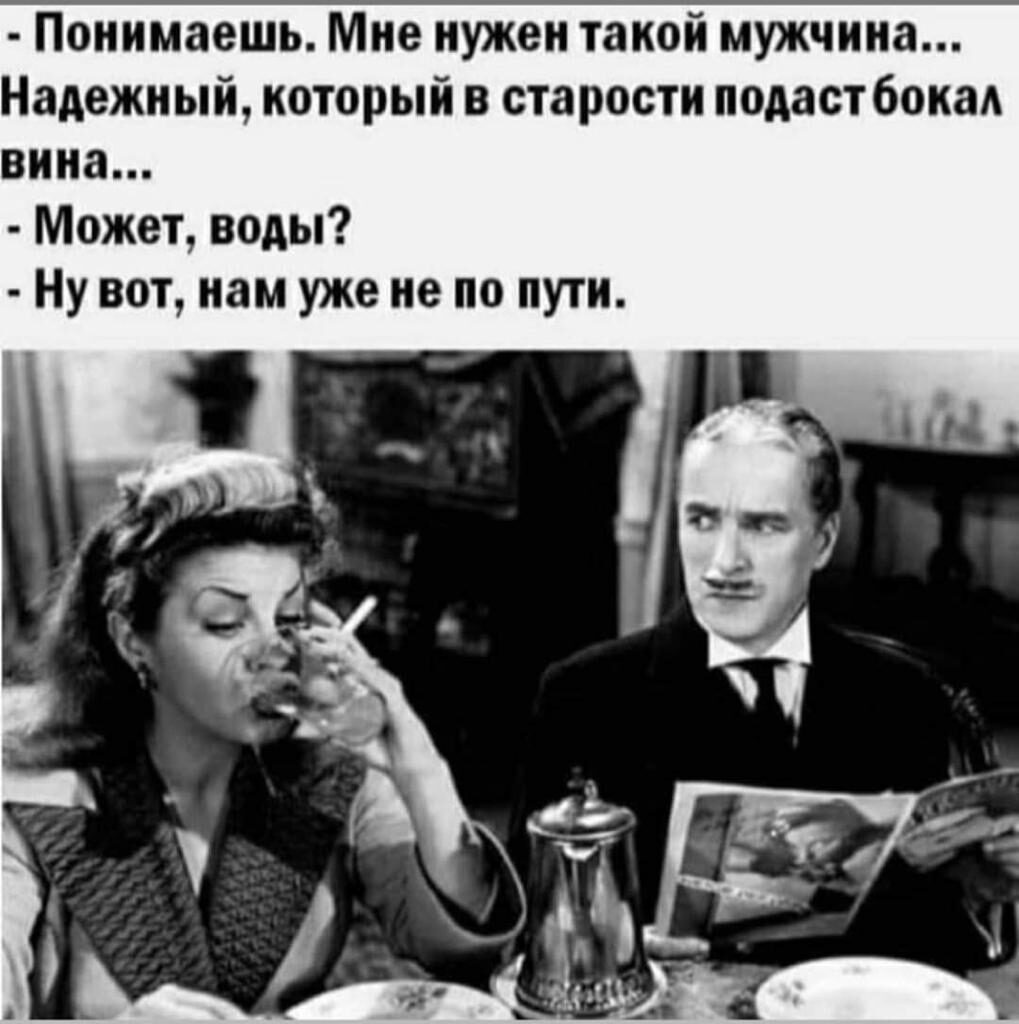 бокал воды