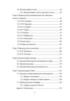 РћС‚РµС‡РµСЃС‚РІРµРЅРЅС‹Р№ РєРёРЅРµРјР°С‚РѕРіСЂР°С„. РќР°С‡Р°Р»Рѕ РїСѓС‚Рё (1908-1918 РіРі.) by Р¦РёРґРёРЅР°, Рў.Р”. (z-lib.org) 4