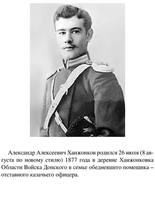Malyishev V. Pervyiyi Kinoprodyuser Ro.a6 4