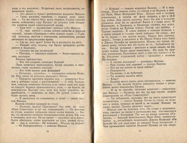 Филька 011