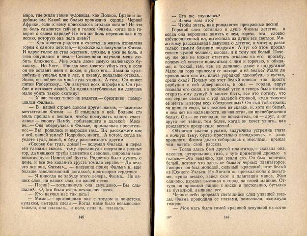Филька 032