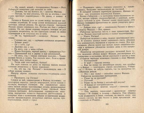 Филька 041