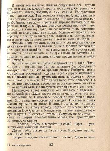 Филька 043