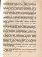 Филька 043