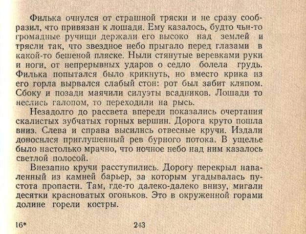 Филька 045