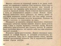 Филька 045