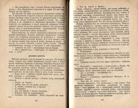 Филька 047