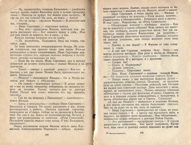 Филька 054