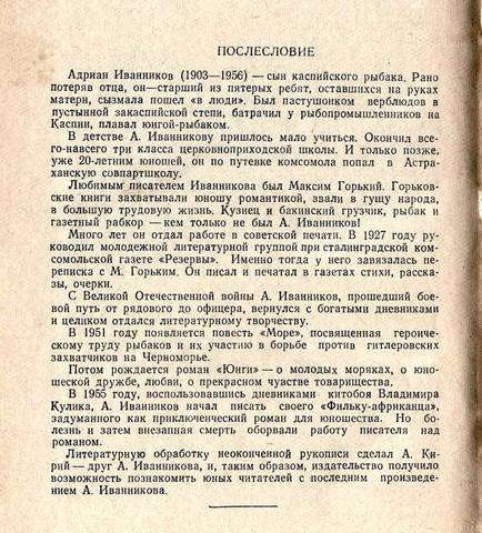 Филька послесловие