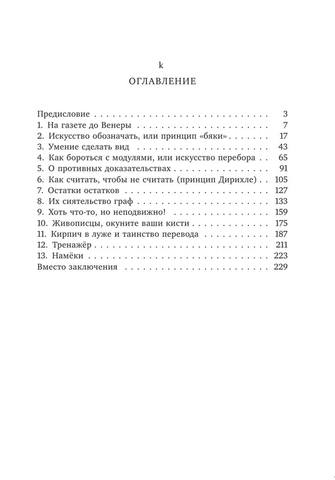 РњР°С‚РµРјР°С‚РёС‡РµСЃРєРёР№ Р°РєРІР°СЂРёСѓРј by РЈС„РЅР°СЂРѕРІСЃРєРёР№ Р’.Рђ. (z-lib.org) 231