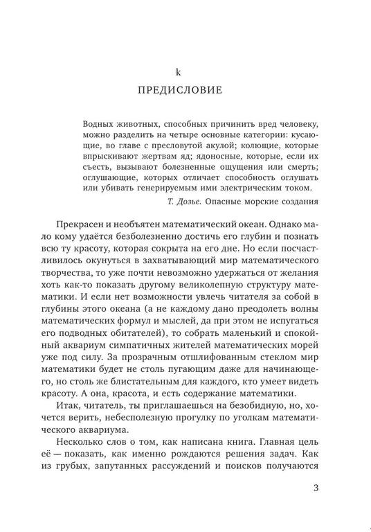 РњР°С‚РµРјР°С‚РёС‡РµСЃРєРёР№ Р°РєРІР°СЂРёСѓРј by РЈС„РЅР°СЂРѕРІСЃРєРёР№ Р’.Рђ. (z-lib.org) 3