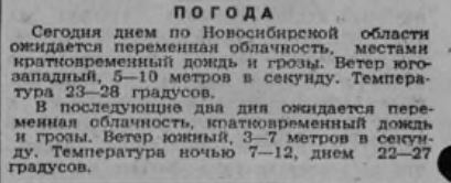 1956 05 25 СС № 119-4