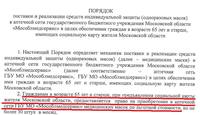апт