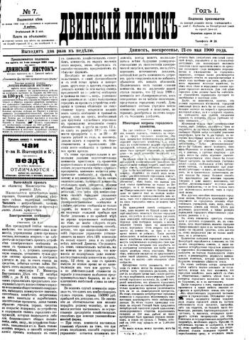 Двинский листок №7. 21.05.1900. 1