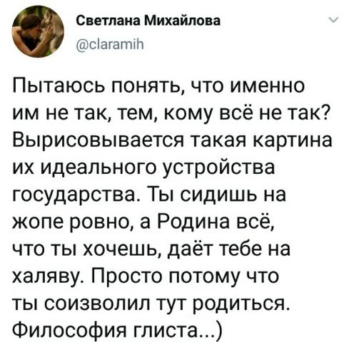 философия