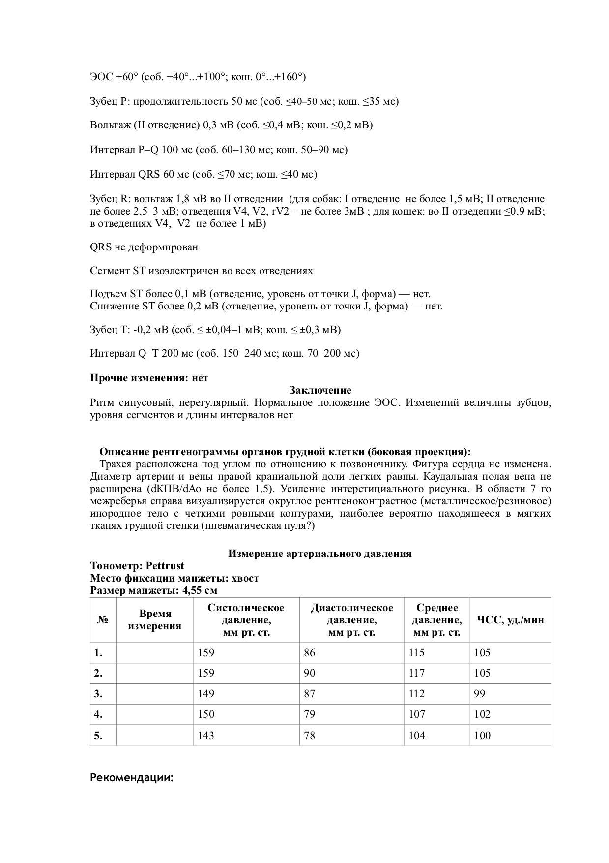 ватильда 3