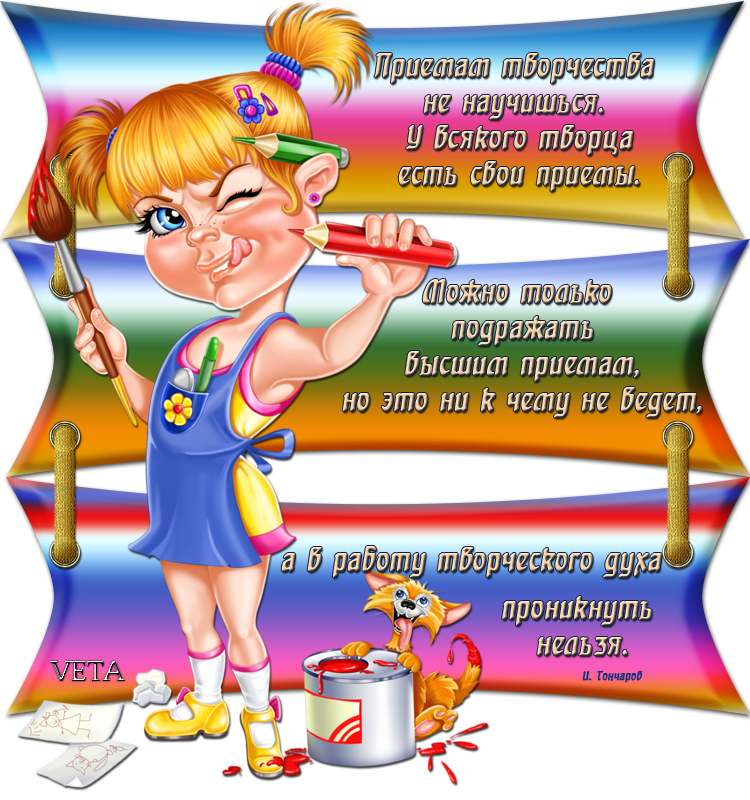 о творчестве