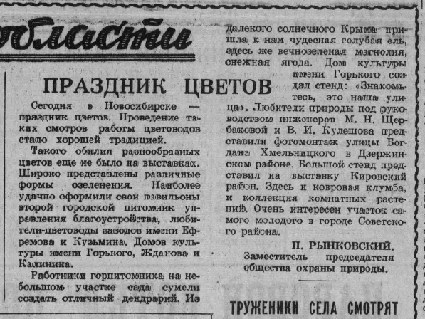 1963 09 01 СС № 206