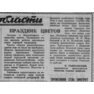 1963 09 01 СС № 206