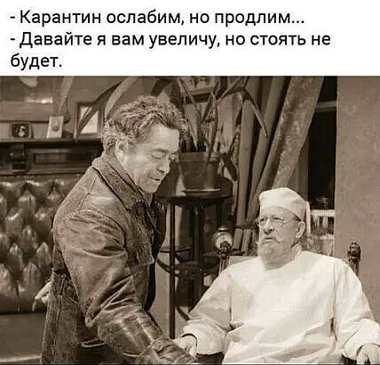 швондер