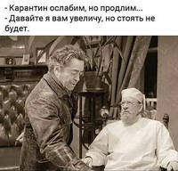 швондер