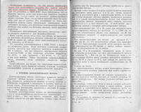 Степанец3