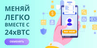 Доверяйте 24xbtc.com.