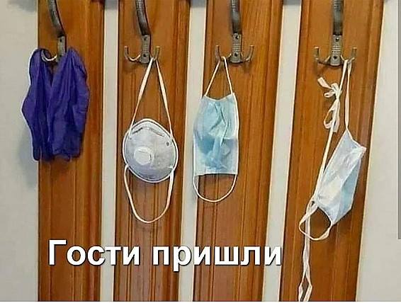 смешно смешно коронавирус