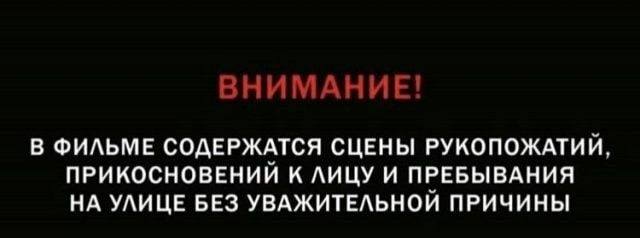 юмор ковид