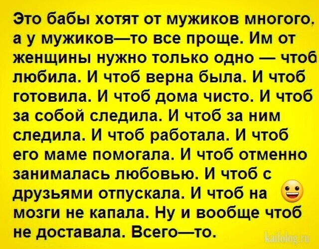 муж хотелки