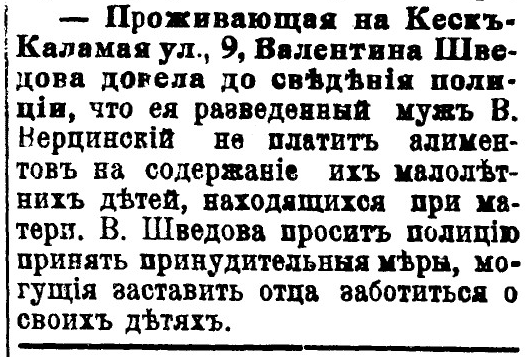 Вести дня