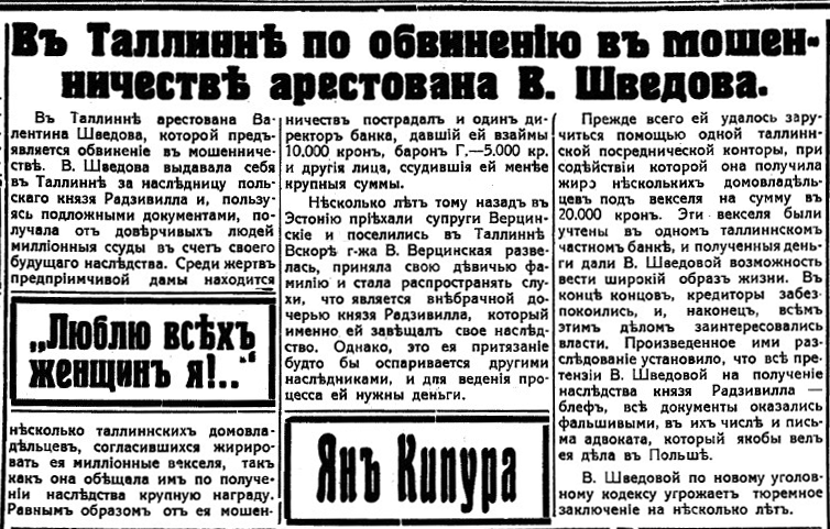 Вести дня