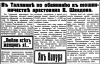 Вести дня