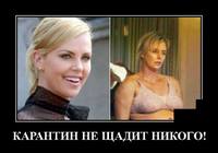 карантин 1