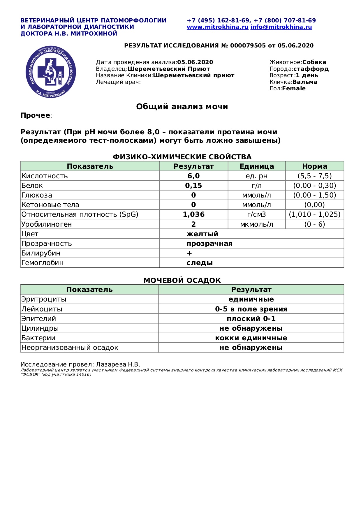 вальма 1