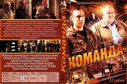 komanda2 rs