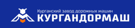 Дормаш курган. Кургандормаш логотип. КЗДМ Курганский завод лого. Завод дорожных машин логотип. Кургандормаш эмблема завода.