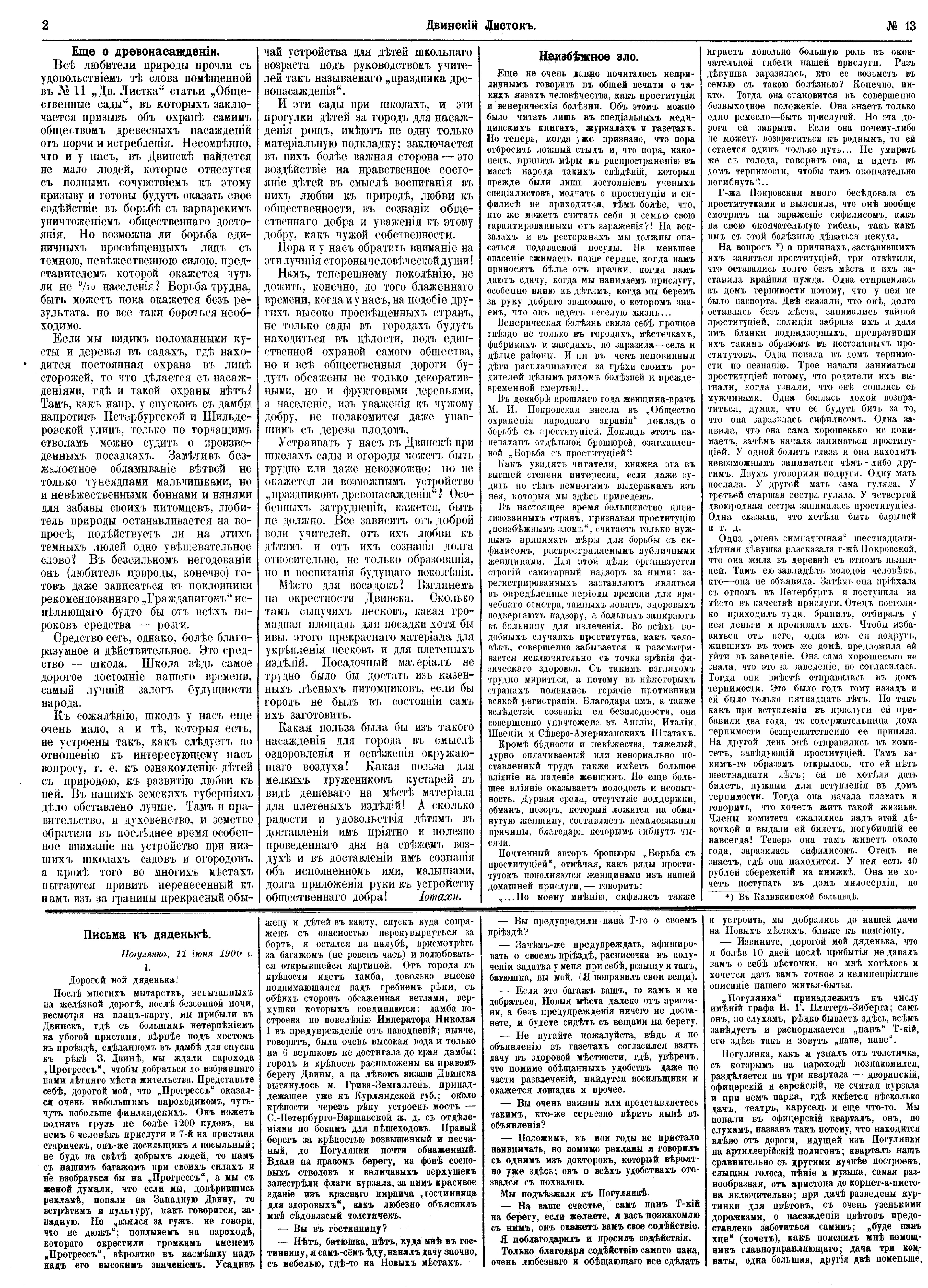 Двинский листок №13. 11.06.1900. 2