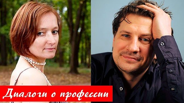 диалог