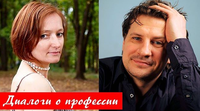 диалог