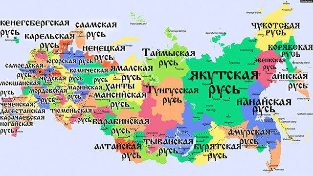 РусиРоссии