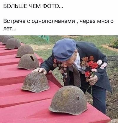 встреча