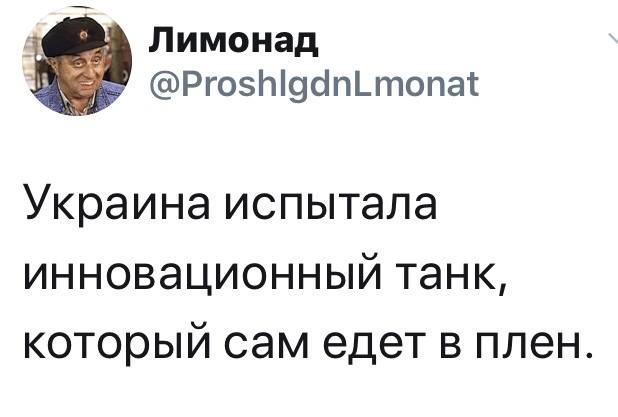 танк