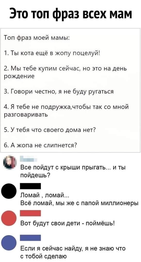 фразы мвмы