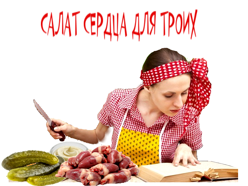 Жить вкусно. Вкусно жить. Живи вкусно. Картинки живи вкусно. Рубрика готовим.