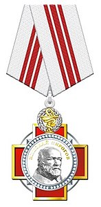 Орден Николая Пирогова Орден Николая Пирогова
