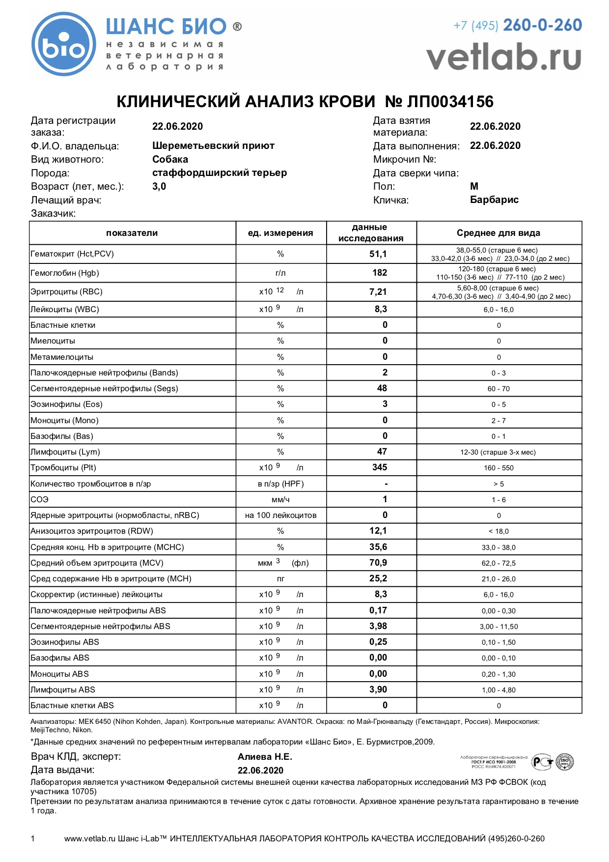 барбарис 2